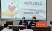 小包裹 大爱心 相约2022——第八中学爱心捐赠活动