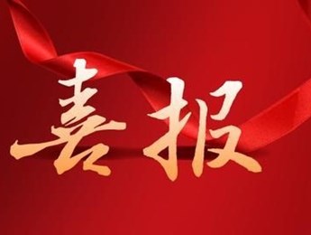 【喜报】祝贺我校张鉴堂、何梓冉同学荣获2022年度张家港市“最美中学生”