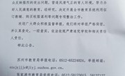 关于开展利用征订教辅，购买校服谋利等问题专项整治的公告